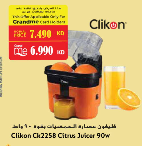 available at Grand Hyper in Kuwait - Ahmadi Governorate