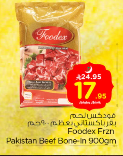 available at Nesto in KSA, Saudi Arabia, Saudi - Riyadh