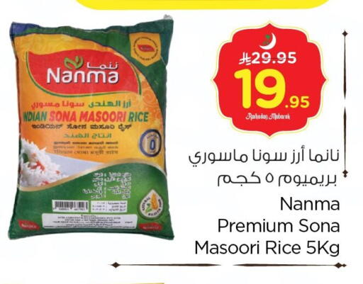 available at Nesto in KSA, Saudi Arabia, Saudi - Al Khobar