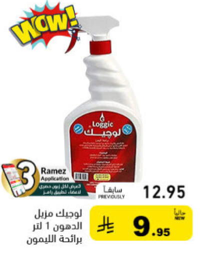 available at أسواق رامز in مملكة العربية السعودية, السعودية, سعودية - حفر الباطن