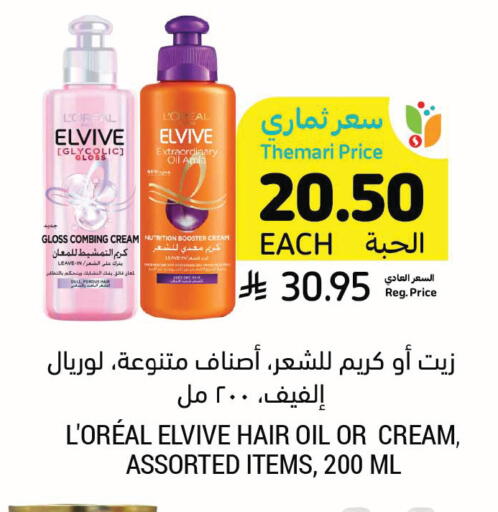 available at أسواق التميمي in مملكة العربية السعودية, السعودية, سعودية - الرس