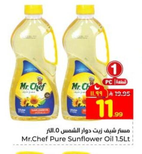 available at Hyper Al Wafa in KSA, Saudi Arabia, Saudi - Dammam