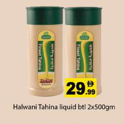 available at جلف هايبرماركت ذ.م.م in الإمارات العربية المتحدة , الامارات - رَأْس ٱلْخَيْمَة