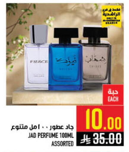 available at أبراج هايبر ماركت in مملكة العربية السعودية, السعودية, سعودية - مكة المكرمة