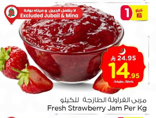 Strawberry available at Nesto in KSA, Saudi Arabia, Saudi - Jubail
