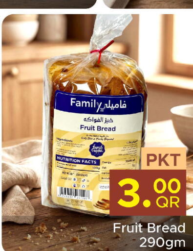 available at مركز التموين العائلي in قطر - الشحانية
