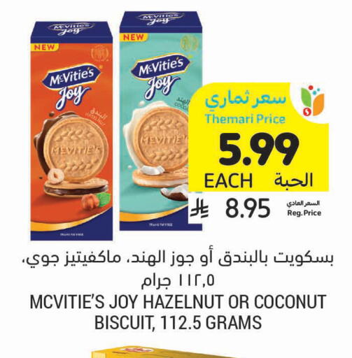 Coconut available at أسواق التميمي in مملكة العربية السعودية, السعودية, سعودية - سيهات