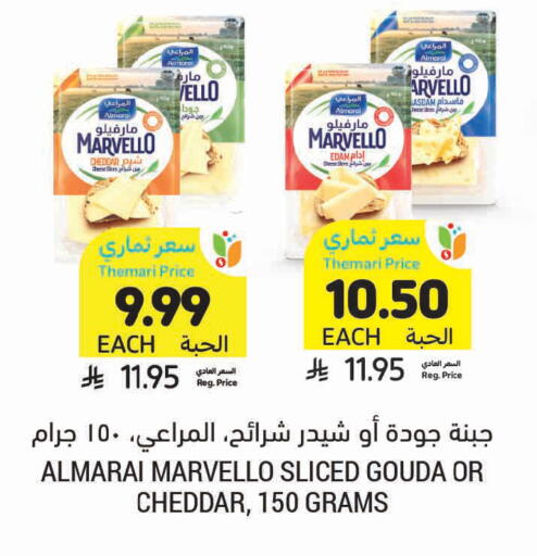 available at أسواق التميمي in مملكة العربية السعودية, السعودية, سعودية - الرس