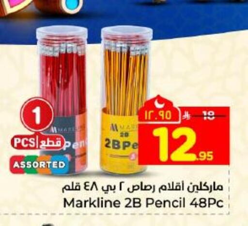 available at Hyper Al Wafa in KSA, Saudi Arabia, Saudi - Dammam