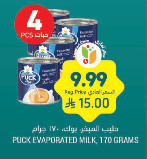 available at أسواق التميمي in مملكة العربية السعودية, السعودية, سعودية - الرس