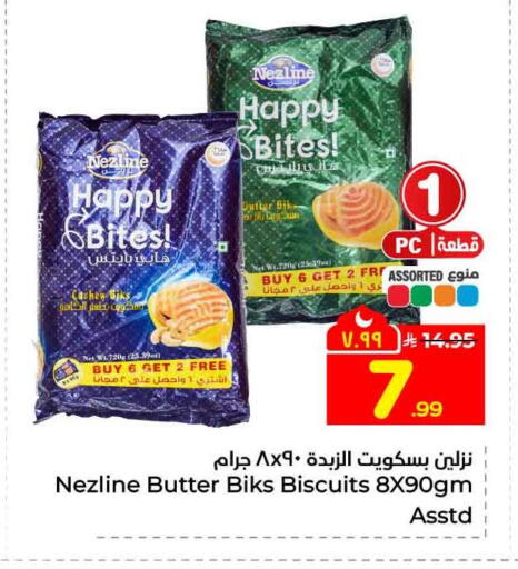 available at هايبر الوفاء in مملكة العربية السعودية, السعودية, سعودية - جدة