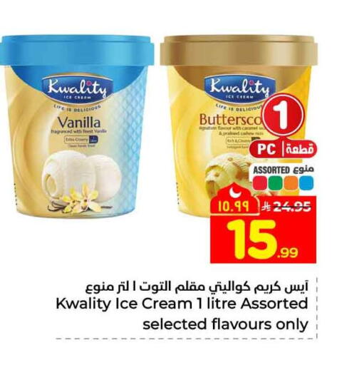 Vanilla available at Hyper Al Wafa in KSA, Saudi Arabia, Saudi - Riyadh