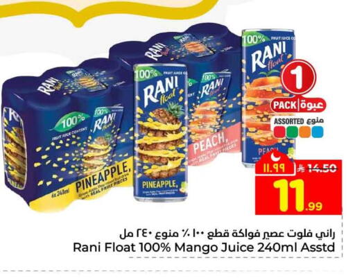 Pineapple Peach Mango available at هايبر الوفاء in مملكة العربية السعودية, السعودية, سعودية - جدة