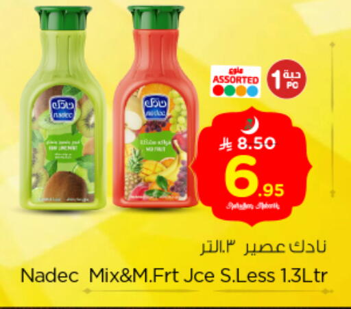 available at نستو in مملكة العربية السعودية, السعودية, سعودية - الرياض