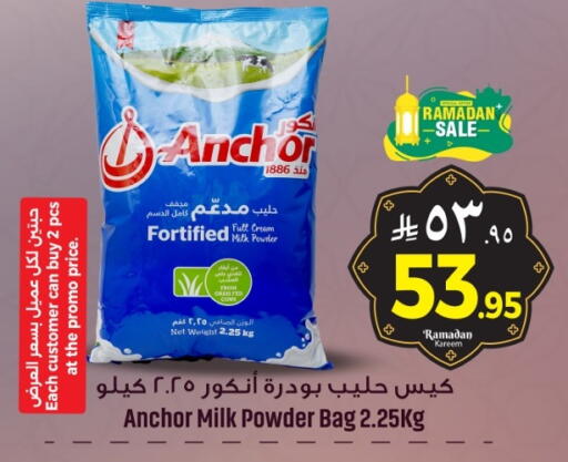 available at مركز التسوق نحن واحد in مملكة العربية السعودية, السعودية, سعودية - المنطقة الشرقية