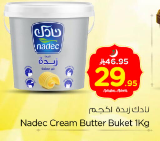 available at Nesto in KSA, Saudi Arabia, Saudi - Buraidah