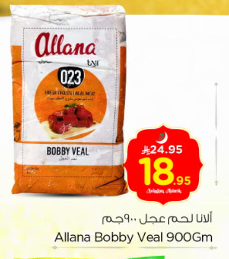 available at نستو in مملكة العربية السعودية, السعودية, سعودية - بريدة