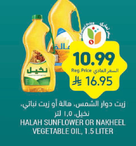 available at Tamimi Market in KSA, Saudi Arabia, Saudi - Hafar Al Batin