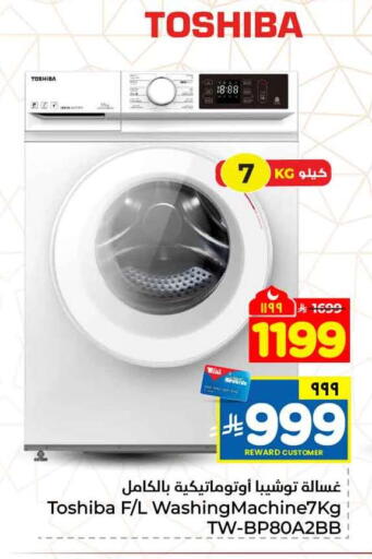 available at Hyper Al Wafa in KSA, Saudi Arabia, Saudi - Jeddah