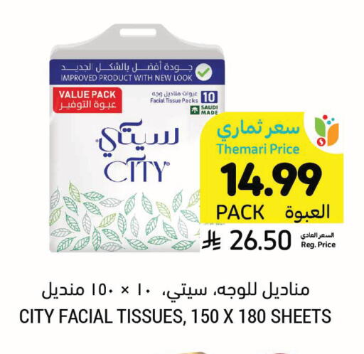 available at Tamimi Market in KSA, Saudi Arabia, Saudi - Tabuk