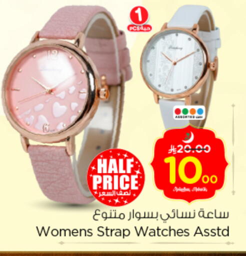 available at Nesto in KSA, Saudi Arabia, Saudi - Riyadh