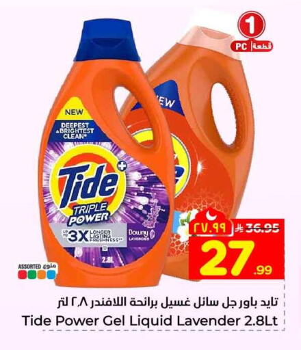 available at هايبر الوفاء in مملكة العربية السعودية, السعودية, سعودية - جدة