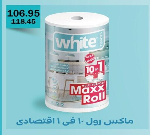 available at Flamingo Hyper Market in Egypt - Cairo