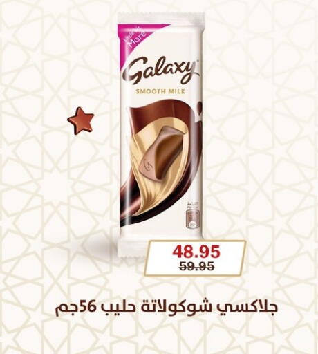 available at Flamingo Hyper Market in Egypt - Cairo