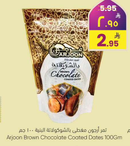 available at ستي فلاور in مملكة العربية السعودية, السعودية, سعودية - نجران
