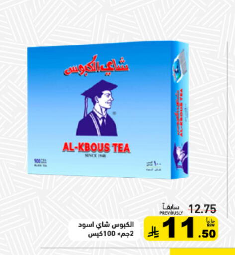 available at أسواق رامز in مملكة العربية السعودية, السعودية, سعودية - حفر الباطن