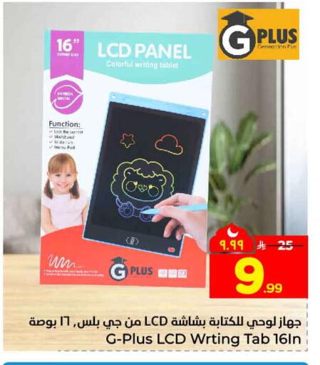 available at هايبر الوفاء in مملكة العربية السعودية, السعودية, سعودية - جدة