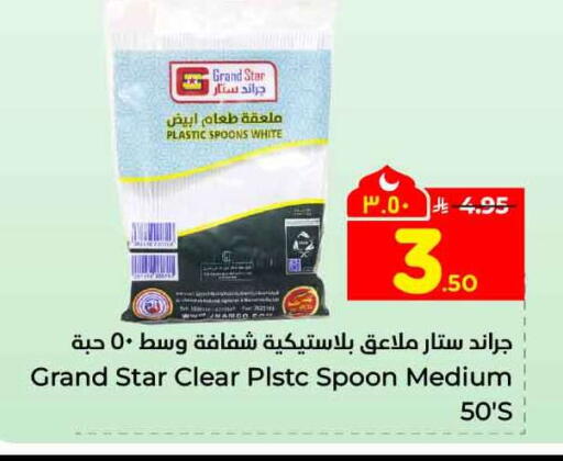 available at Hyper Al Wafa in KSA, Saudi Arabia, Saudi - Riyadh