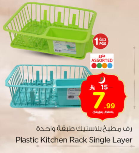 available at نستو in مملكة العربية السعودية, السعودية, سعودية - الرياض