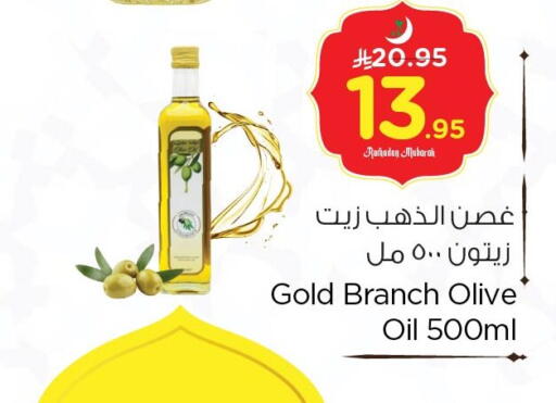 available at نستو in مملكة العربية السعودية, السعودية, سعودية - الأحساء‎