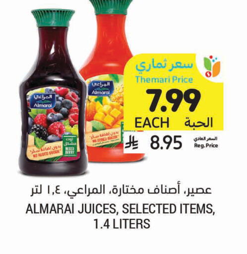 available at أسواق التميمي in مملكة العربية السعودية, السعودية, سعودية - الخفجي