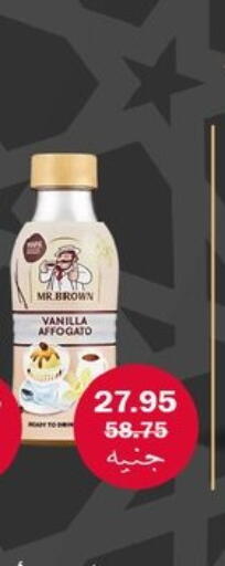 available at Flamingo Hyper Market in Egypt - Cairo