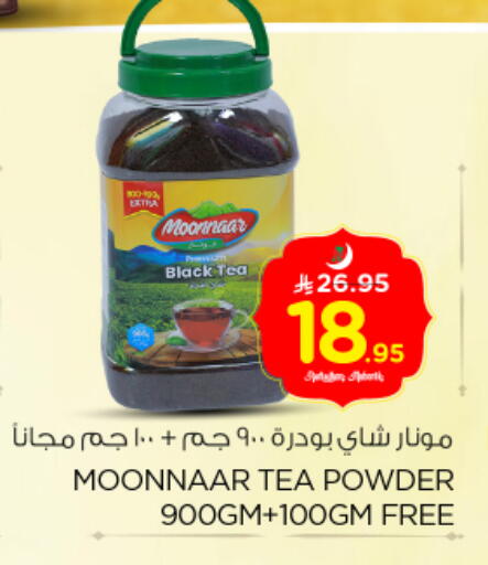 available at نستو in مملكة العربية السعودية, السعودية, سعودية - الرياض