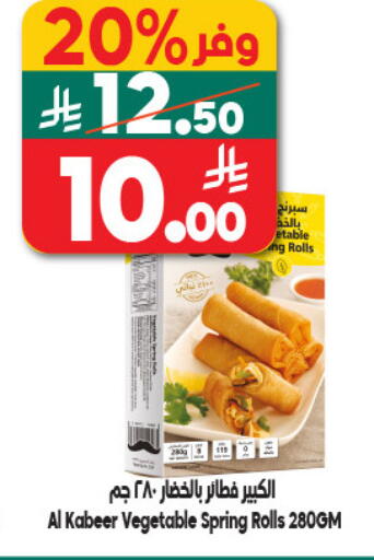 available at Dukan in KSA, Saudi Arabia, Saudi - Jeddah