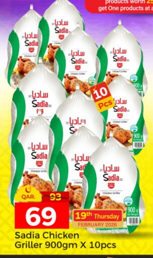 available at باريس هايبرماركت in قطر - الدوحة