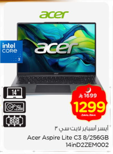 available at Nesto in KSA, Saudi Arabia, Saudi - Riyadh