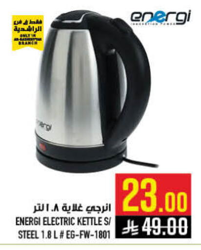 available at Abraj Hypermarket in KSA, Saudi Arabia, Saudi - Mecca