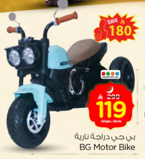 available at نستو in مملكة العربية السعودية, السعودية, سعودية - الرياض