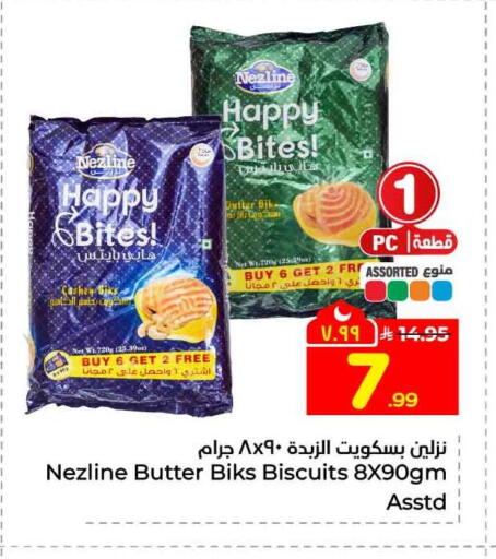 available at هايبر الوفاء in مملكة العربية السعودية, السعودية, سعودية - جدة