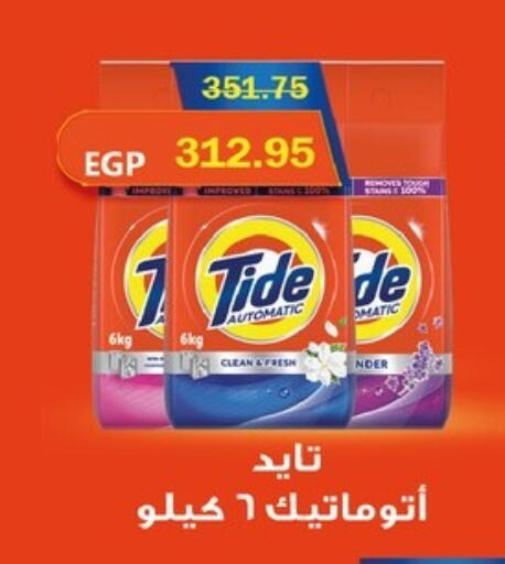 available at Flamingo Hyper Market in Egypt - Cairo