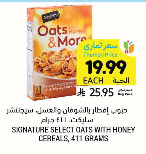 available at Tamimi Market in KSA, Saudi Arabia, Saudi - Khafji