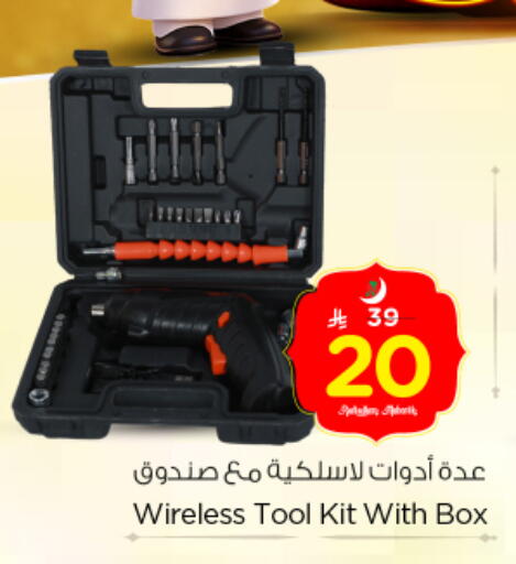 available at Nesto in KSA, Saudi Arabia, Saudi - Riyadh