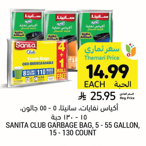 available at Tamimi Market in KSA, Saudi Arabia, Saudi - Tabuk