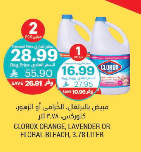 Orange available at Tamimi Market in KSA, Saudi Arabia, Saudi - Hafar Al Batin