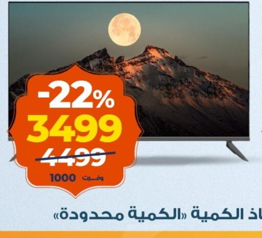 available at Kazyon  in Egypt - Cairo