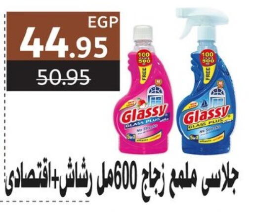 available at Flamingo Hyper Market in Egypt - Cairo